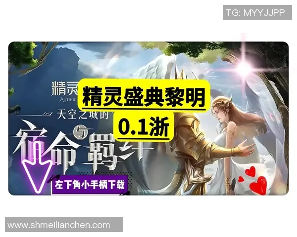 精灵盛典黎明充值折扣获取全攻略助你轻松享受游戏福利